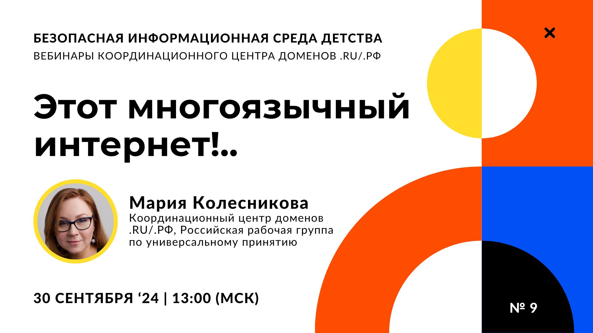 Этот многоязычный интернет!.. Этот многоязычный интернет!..