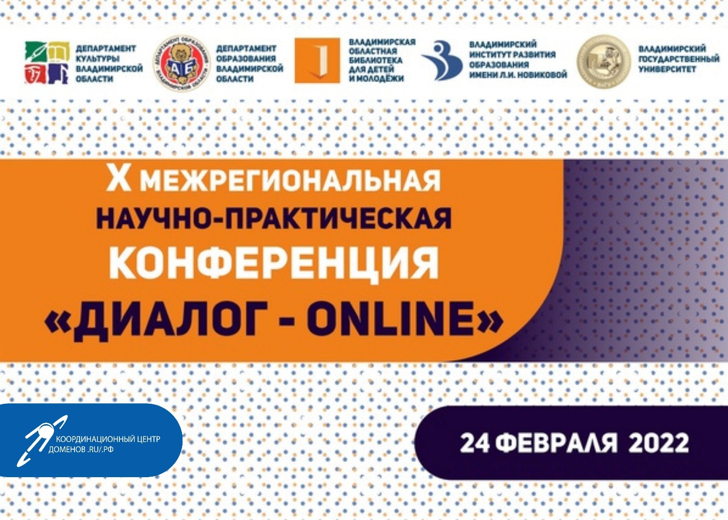«ДИАЛОГ ONLINE»о безопасности детей в глобальной информационной среде «ДИАЛОГ ONLINE»о безопасности детей в глобальной информационной среде